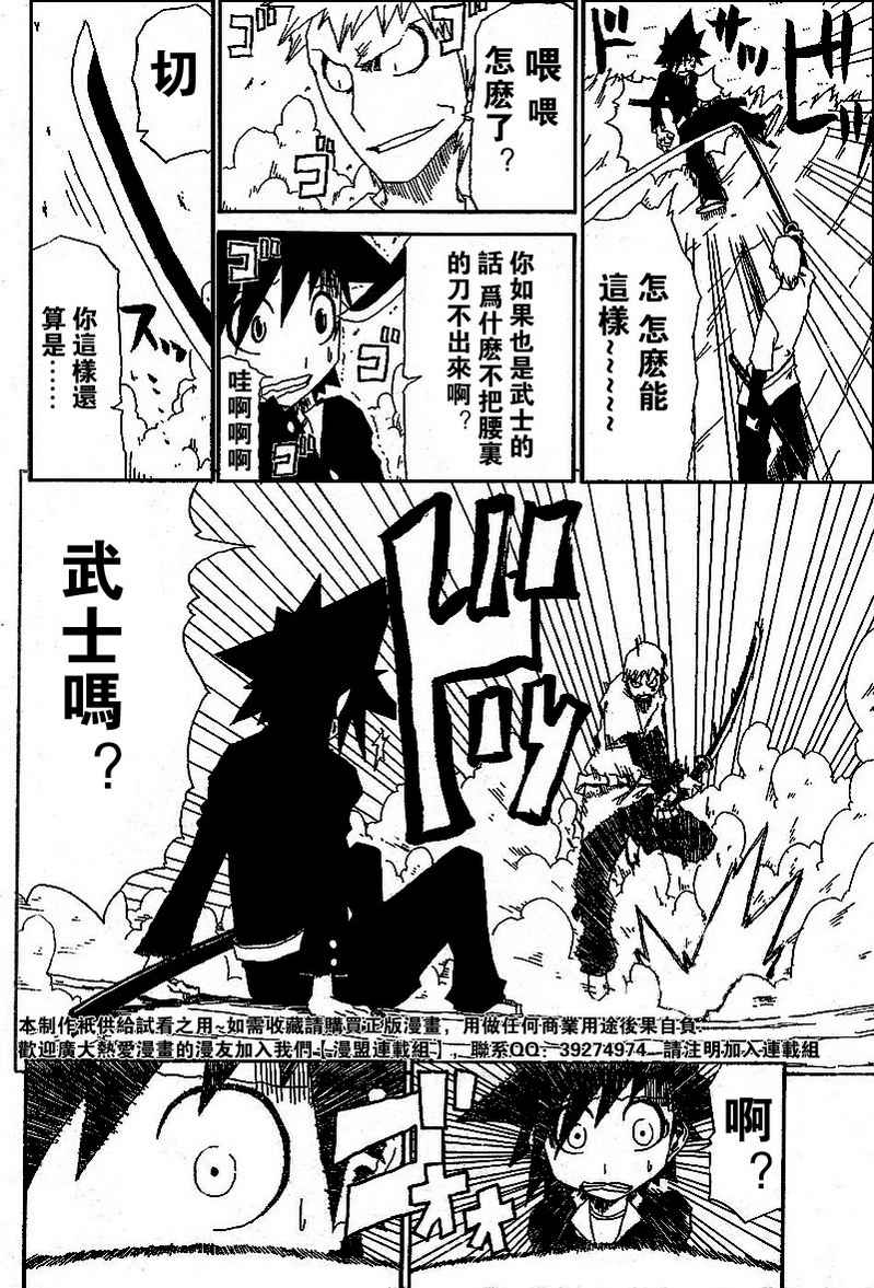 斩(魂)韩漫全集-第01话无删减无遮挡章节图片 