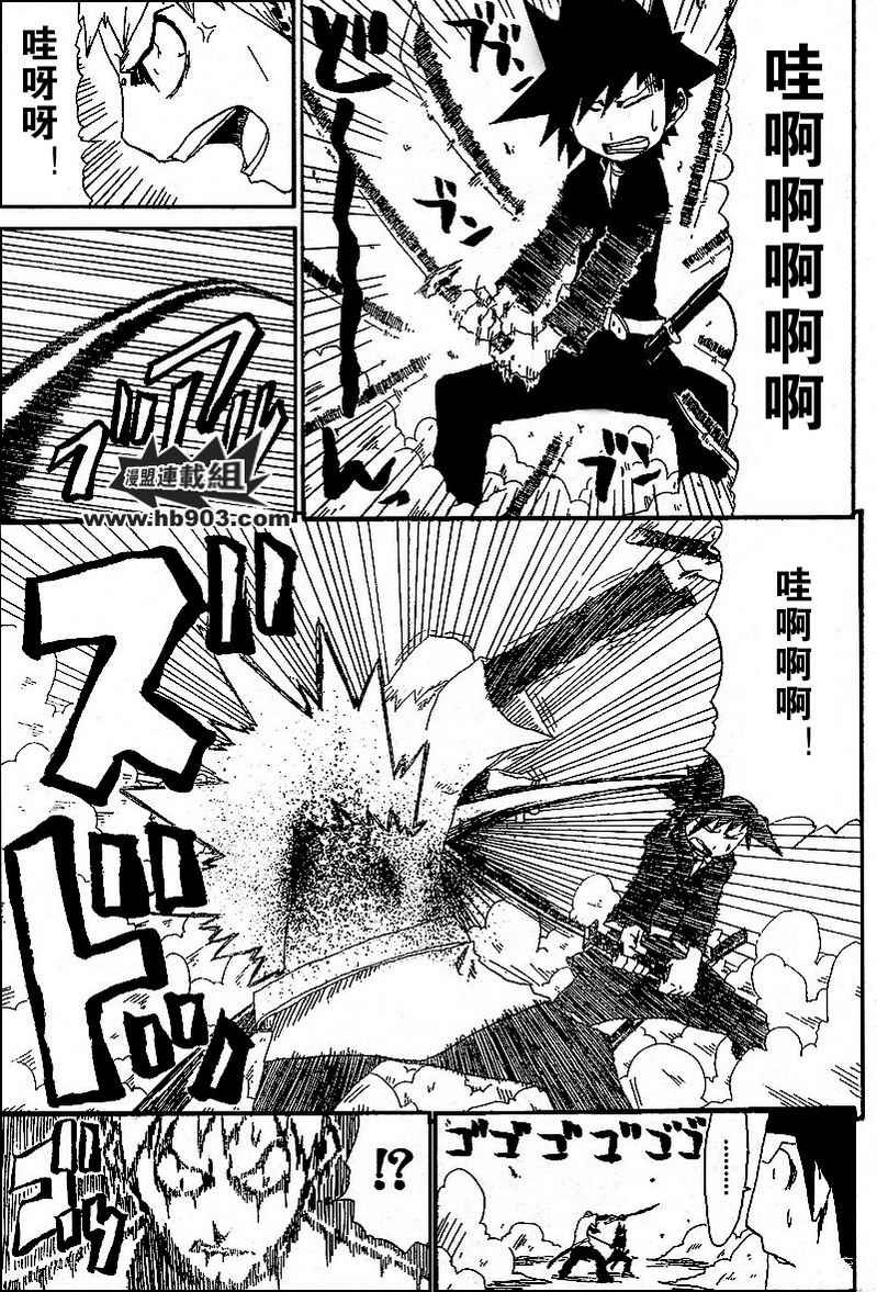 斩(魂)韩漫全集-第01话无删减无遮挡章节图片 