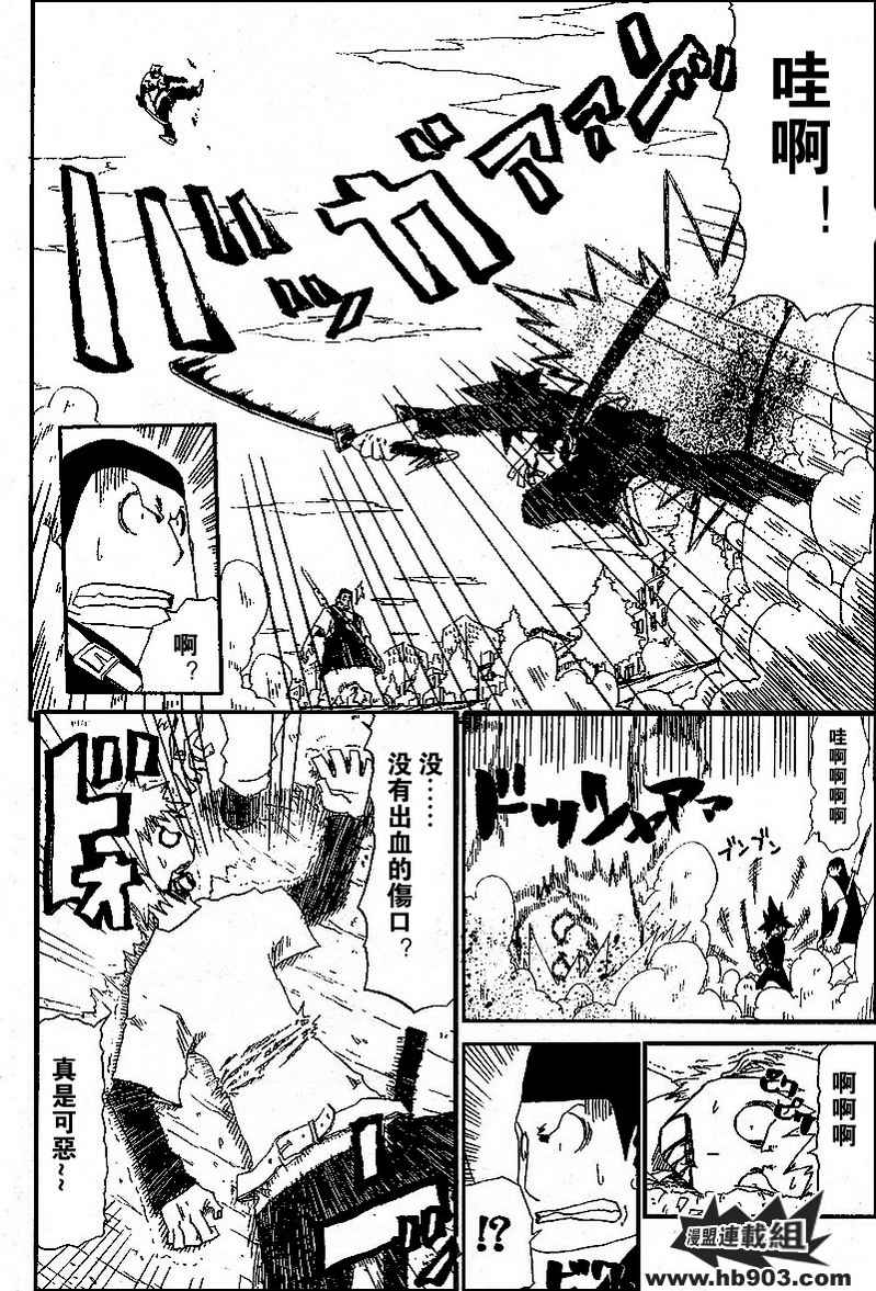 斩(魂)韩漫全集-第01话无删减无遮挡章节图片 