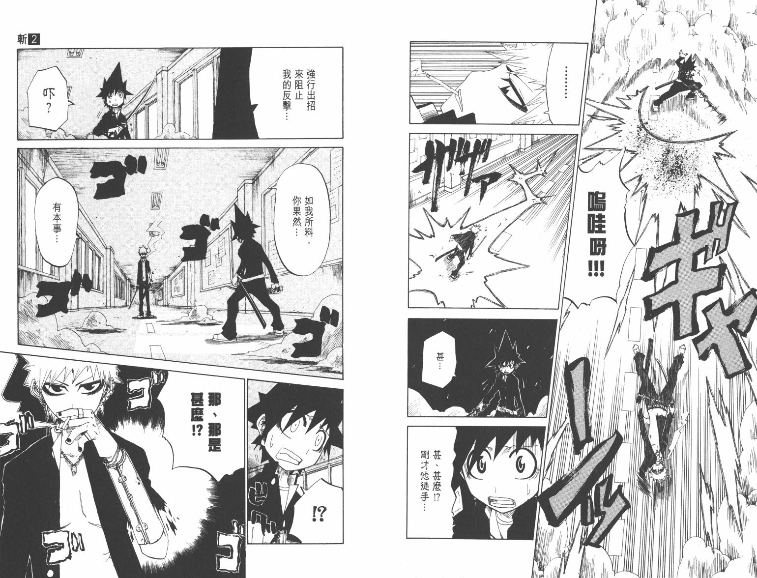 斩(魂)韩漫全集-第02卷无删减无遮挡章节图片 