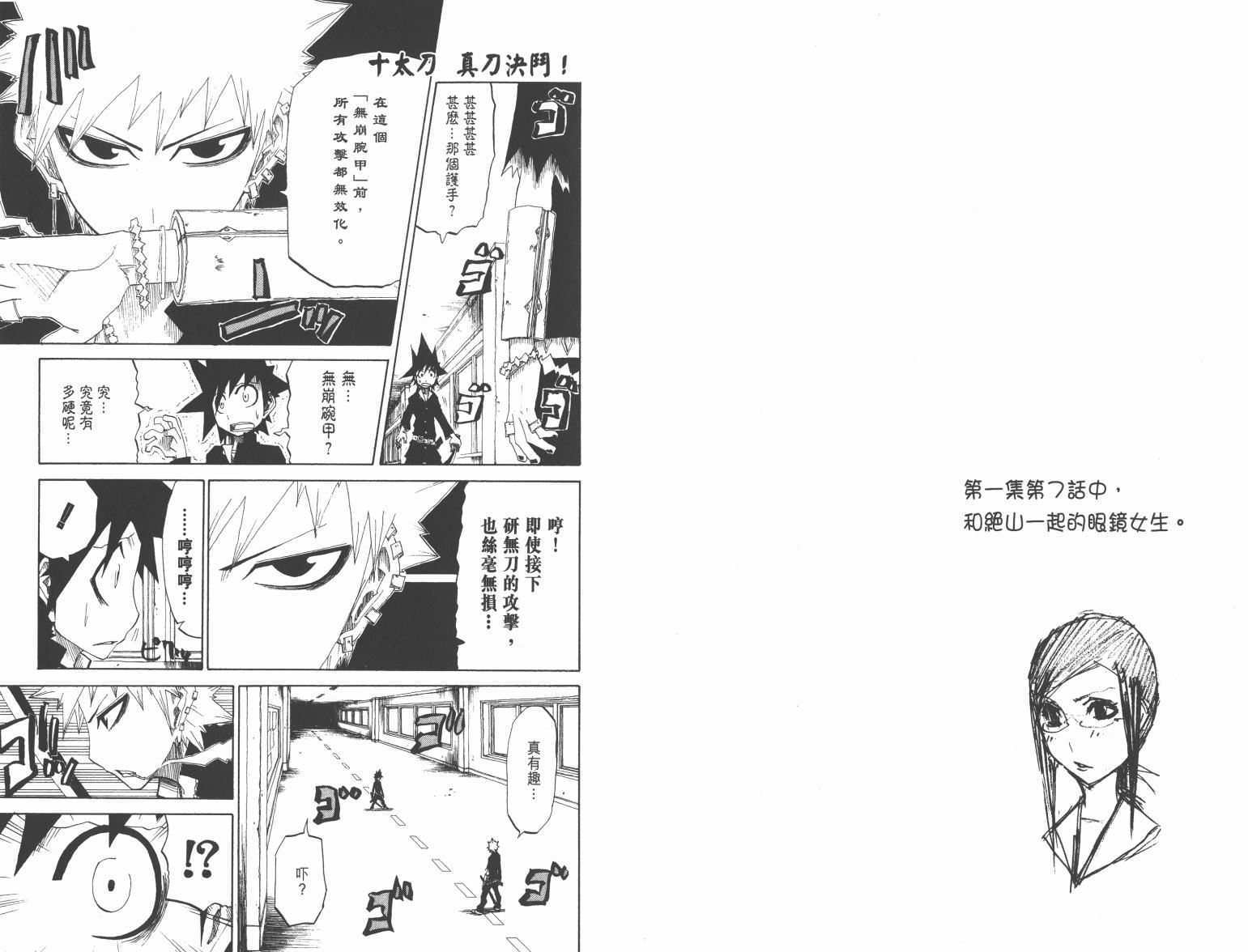 斩(魂)韩漫全集-第02卷无删减无遮挡章节图片 