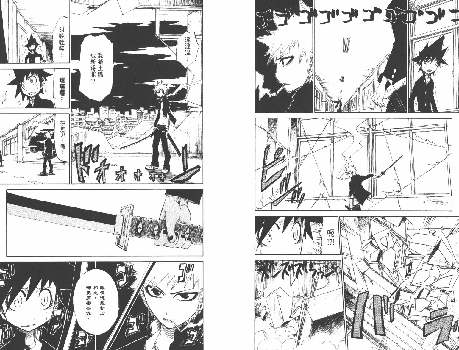斩(魂)韩漫全集-第02卷无删减无遮挡章节图片 