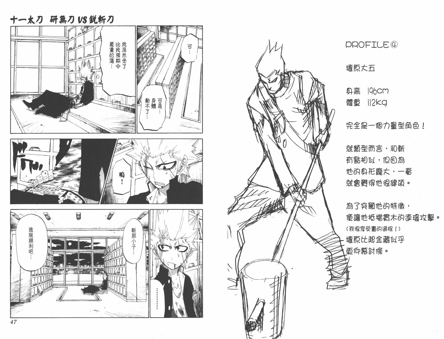 斩(魂)韩漫全集-第02卷无删减无遮挡章节图片 