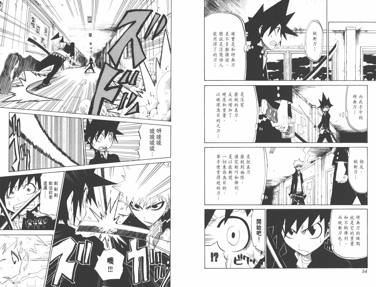 斩(魂)韩漫全集-第02卷无删减无遮挡章节图片 