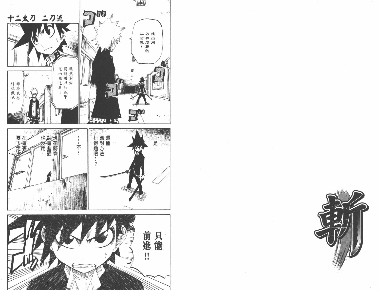 斩(魂)韩漫全集-第02卷无删减无遮挡章节图片 