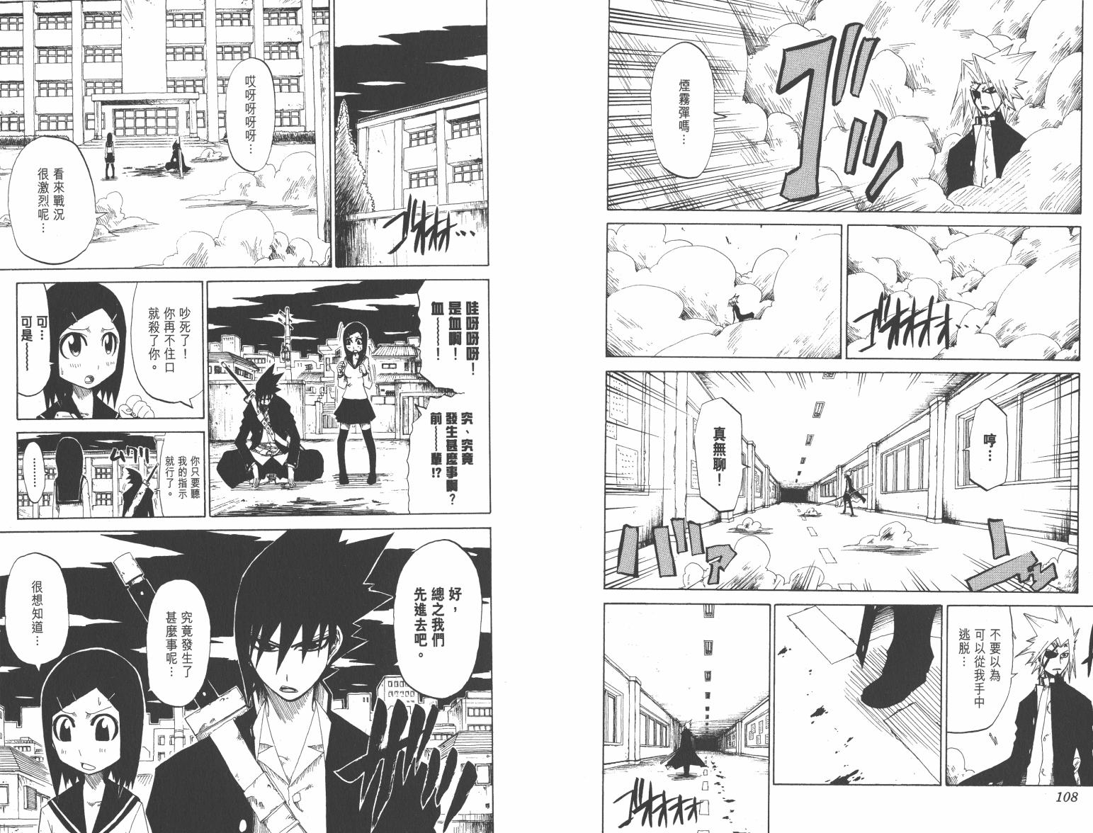 斩(魂)韩漫全集-第02卷无删减无遮挡章节图片 