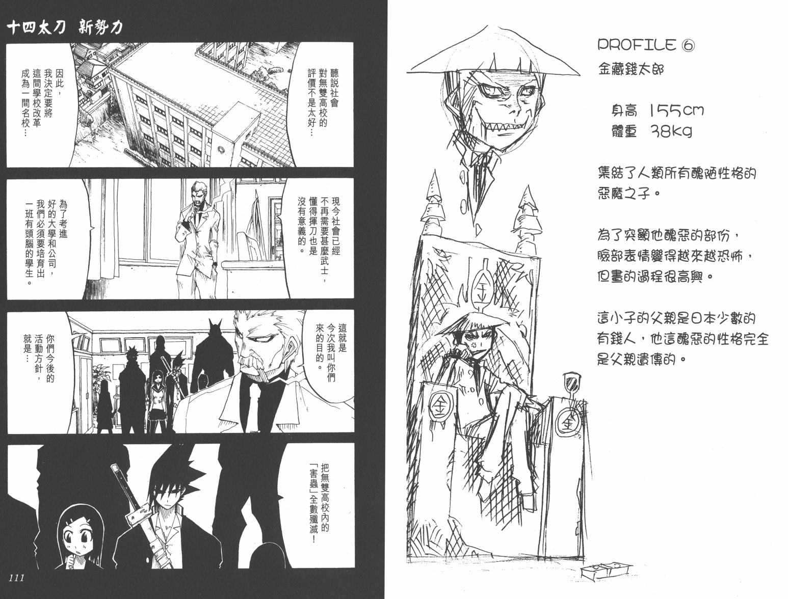 斩(魂)韩漫全集-第02卷无删减无遮挡章节图片 