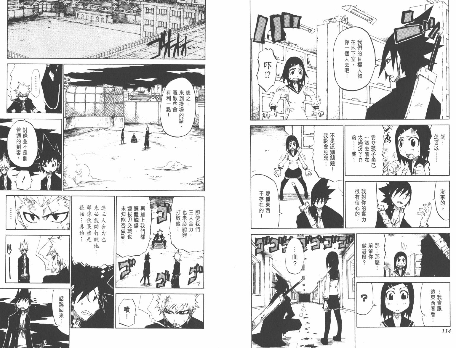 斩(魂)韩漫全集-第02卷无删减无遮挡章节图片 