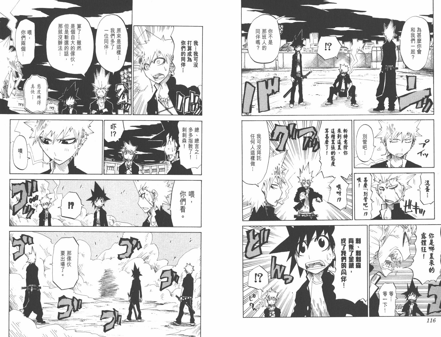斩(魂)韩漫全集-第02卷无删减无遮挡章节图片 