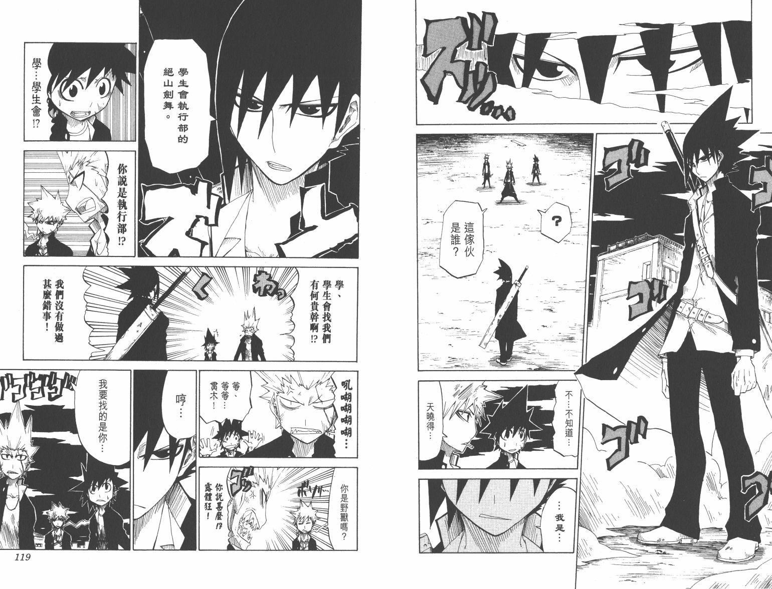 斩(魂)韩漫全集-第02卷无删减无遮挡章节图片 