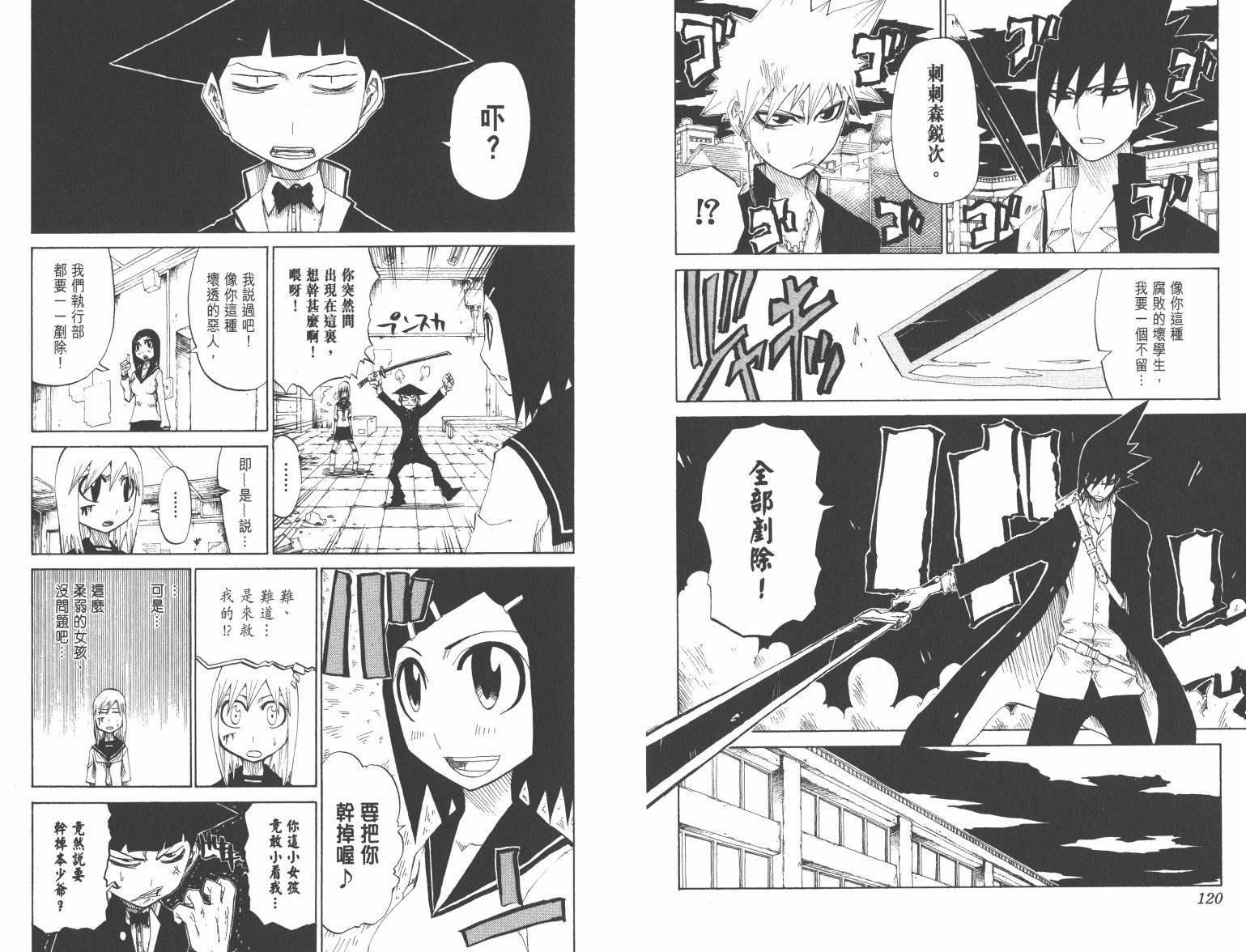 斩(魂)韩漫全集-第02卷无删减无遮挡章节图片 