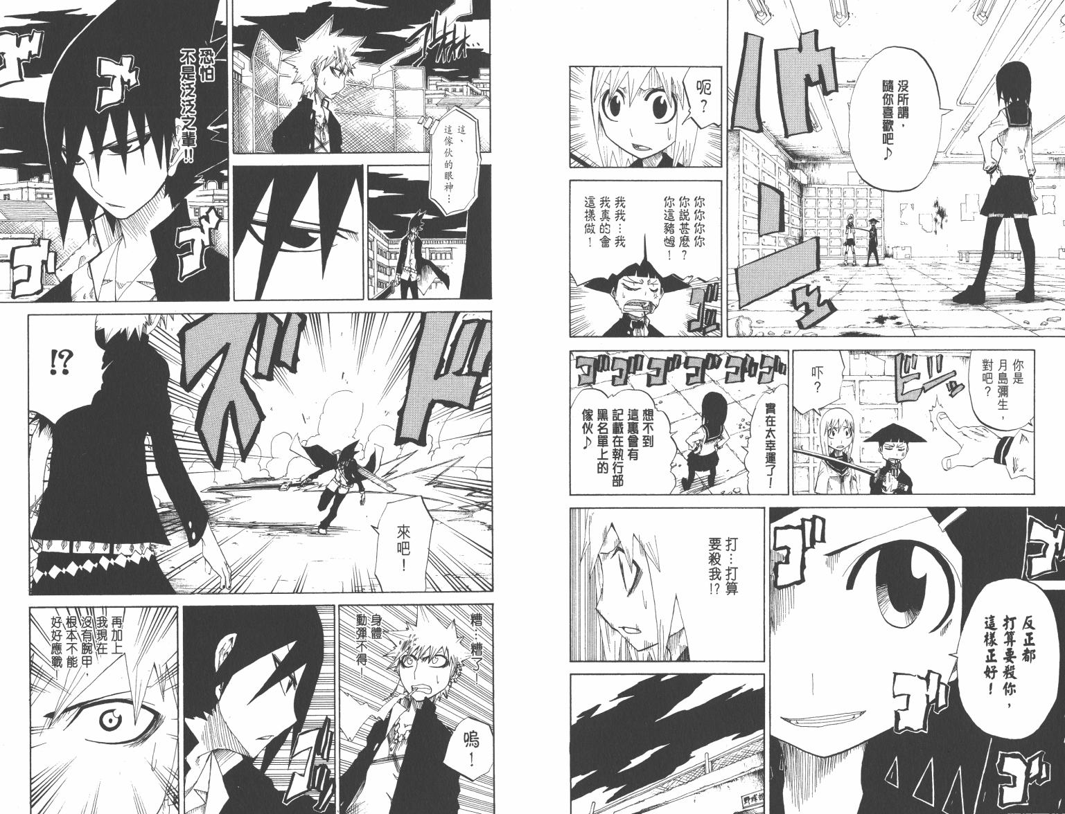 斩(魂)韩漫全集-第02卷无删减无遮挡章节图片 