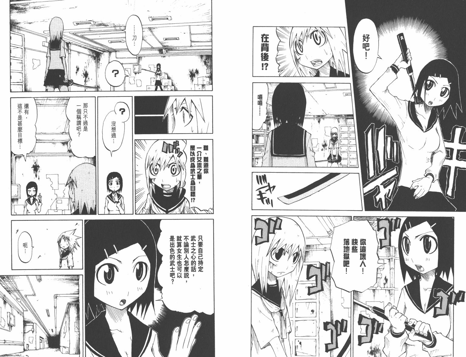 斩(魂)韩漫全集-第02卷无删减无遮挡章节图片 