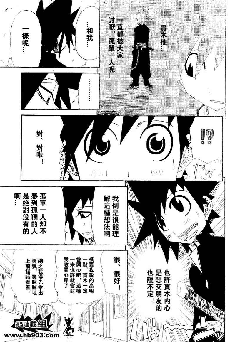 斩(魂)韩漫全集-第03话无删减无遮挡章节图片 