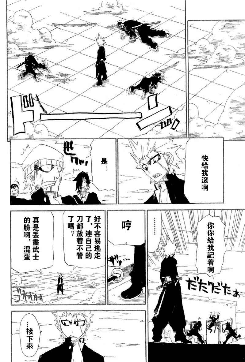 斩(魂)韩漫全集-第03话无删减无遮挡章节图片 