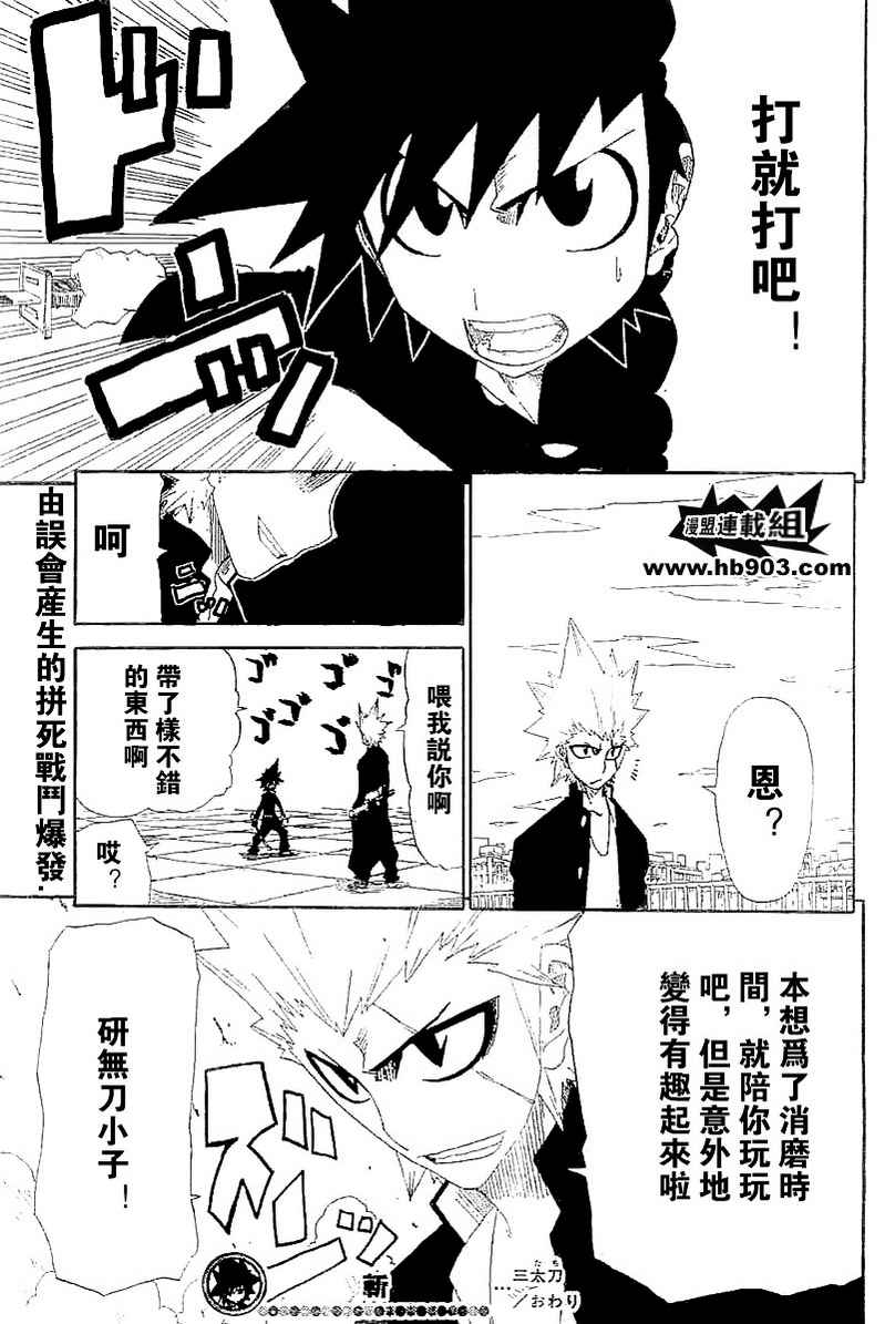 斩(魂)韩漫全集-第03话无删减无遮挡章节图片 