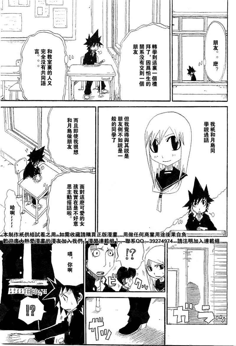 斩(魂)韩漫全集-第03话无删减无遮挡章节图片 