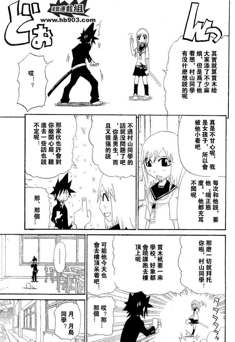 斩(魂)韩漫全集-第03话无删减无遮挡章节图片 