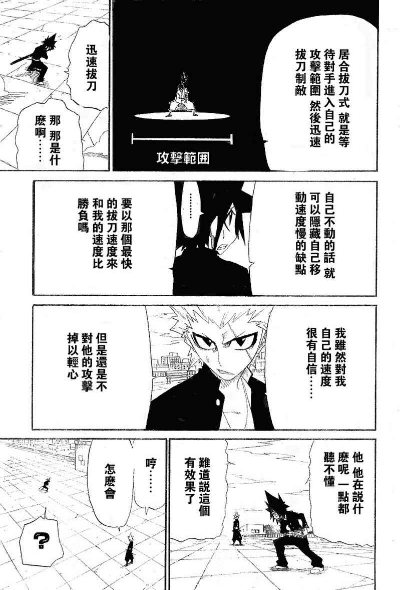 斩(魂)韩漫全集-第04话无删减无遮挡章节图片 