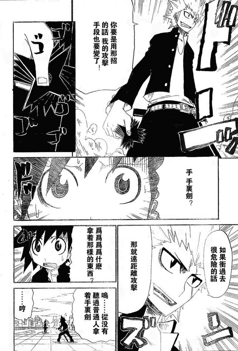斩(魂)韩漫全集-第04话无删减无遮挡章节图片 