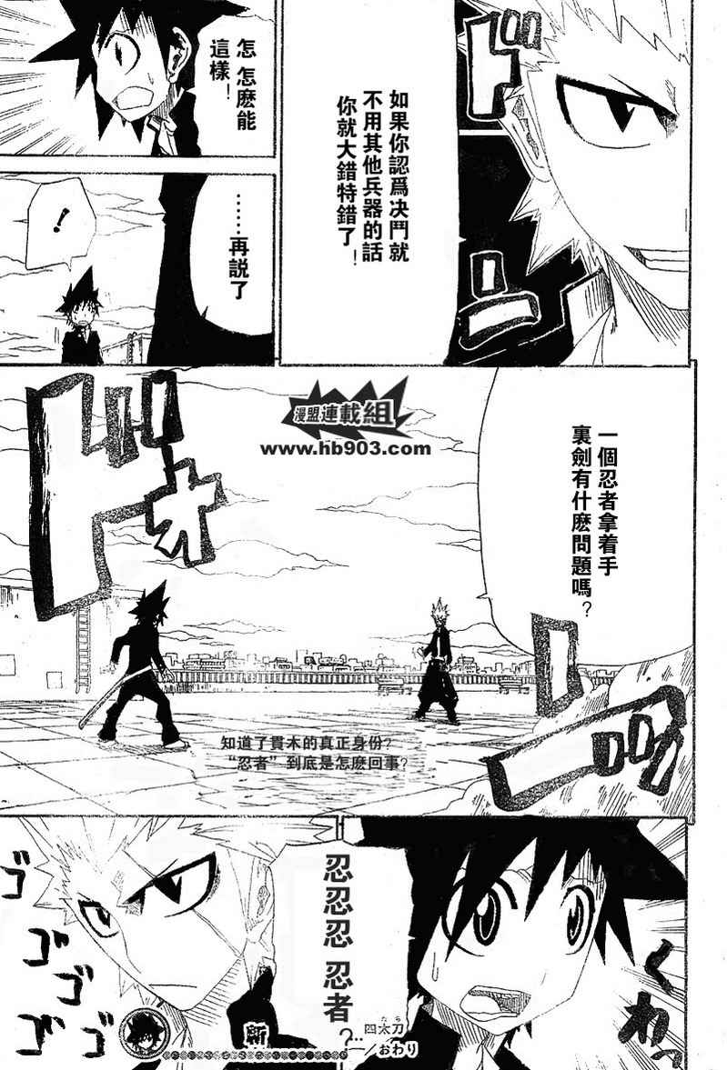 斩(魂)韩漫全集-第04话无删减无遮挡章节图片 