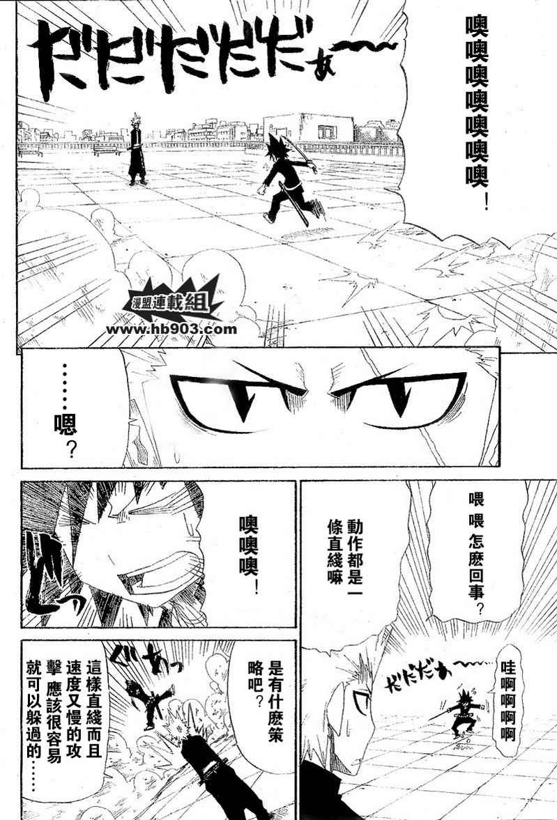 斩(魂)韩漫全集-第04话无删减无遮挡章节图片 