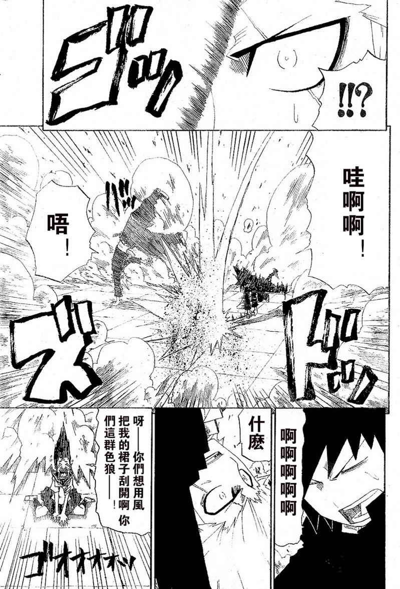 斩(魂)韩漫全集-第04话无删减无遮挡章节图片 