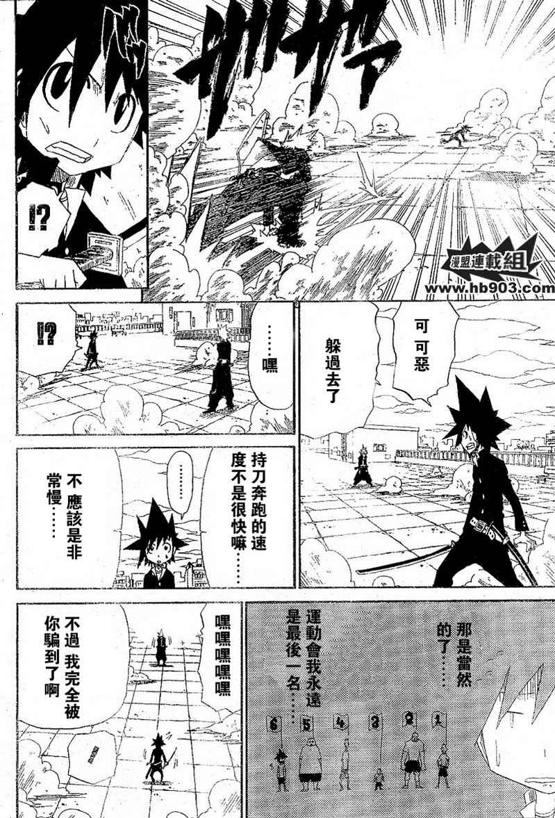斩(魂)韩漫全集-第04话无删减无遮挡章节图片 