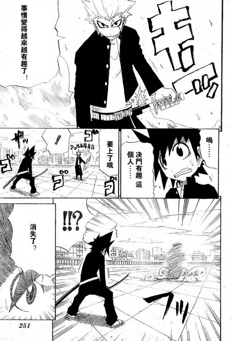 斩(魂)韩漫全集-第04话无删减无遮挡章节图片 