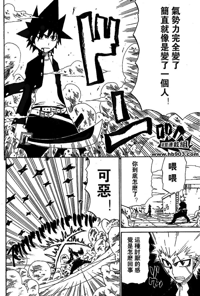 斩(魂)韩漫全集-第05话无删减无遮挡章节图片 