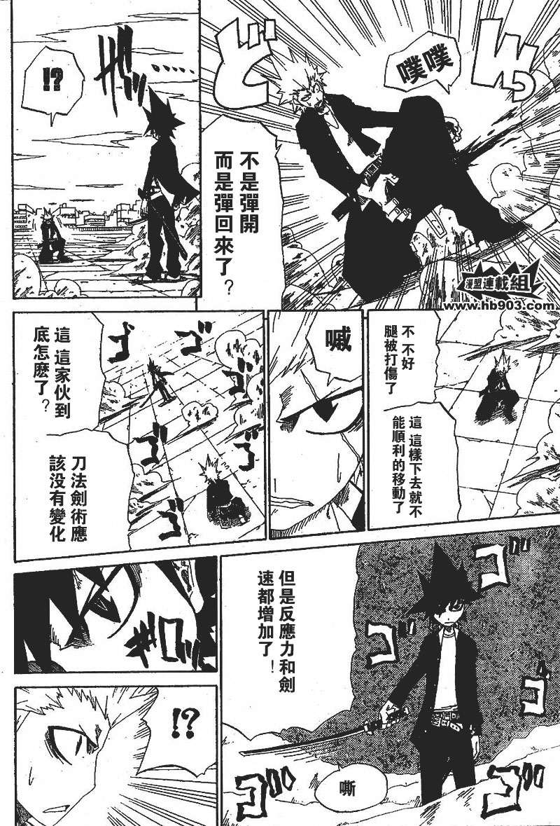 斩(魂)韩漫全集-第05话无删减无遮挡章节图片 