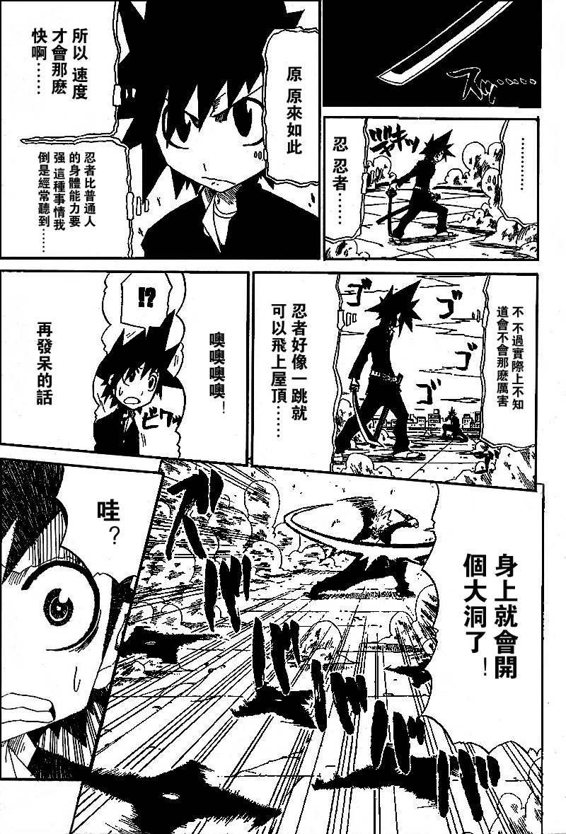 斩(魂)韩漫全集-第05话无删减无遮挡章节图片 