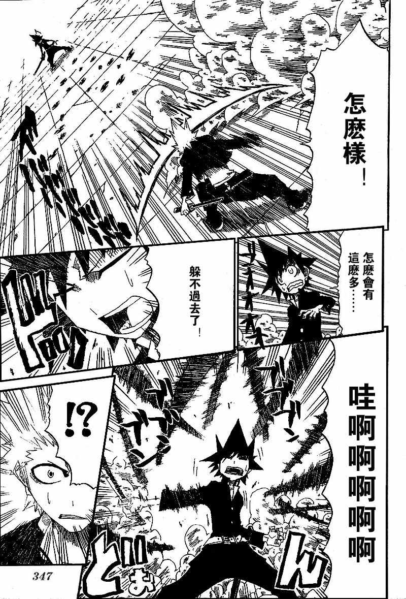 斩(魂)韩漫全集-第05话无删减无遮挡章节图片 