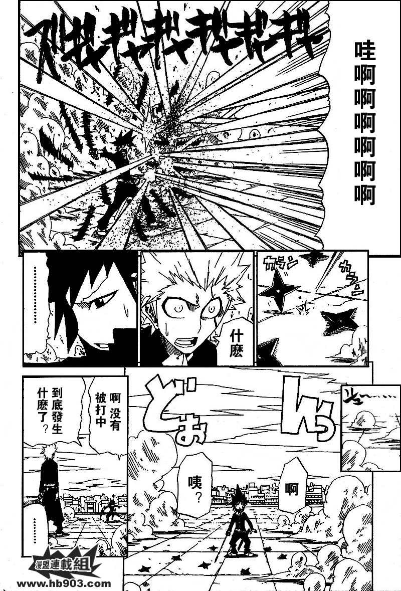 斩(魂)韩漫全集-第05话无删减无遮挡章节图片 