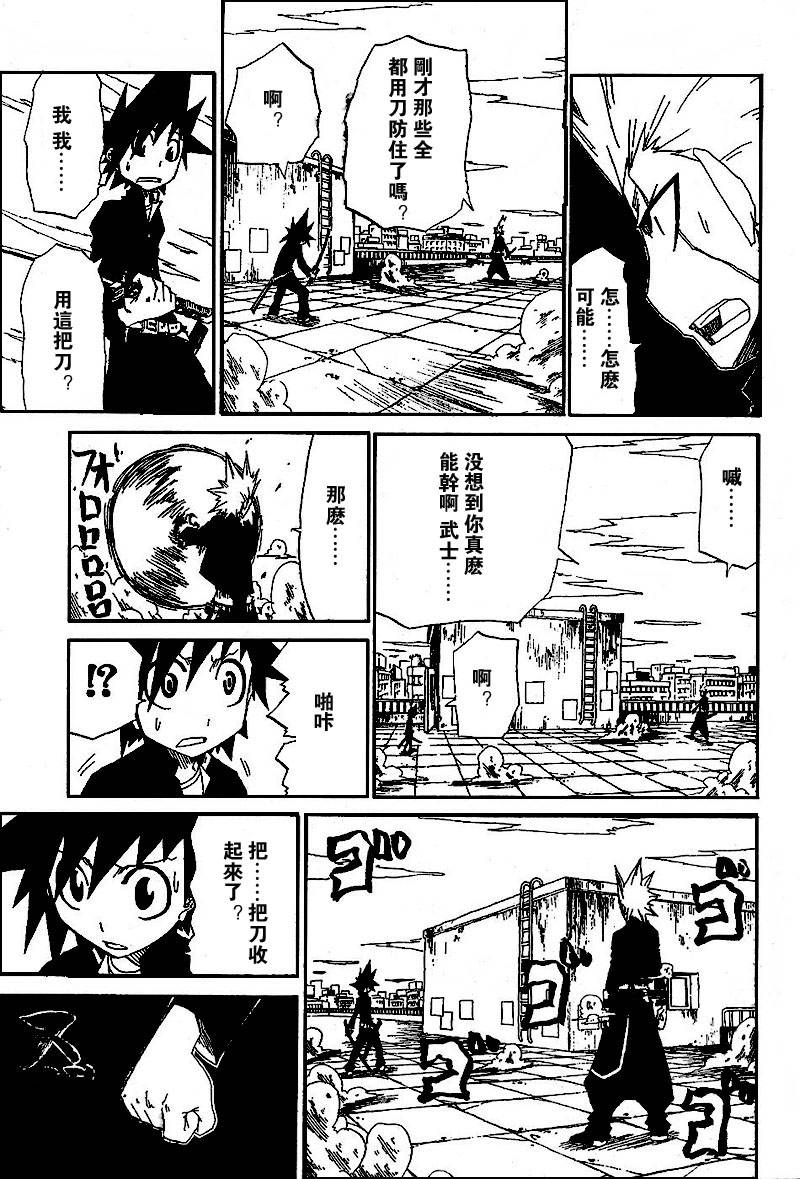 斩(魂)韩漫全集-第05话无删减无遮挡章节图片 