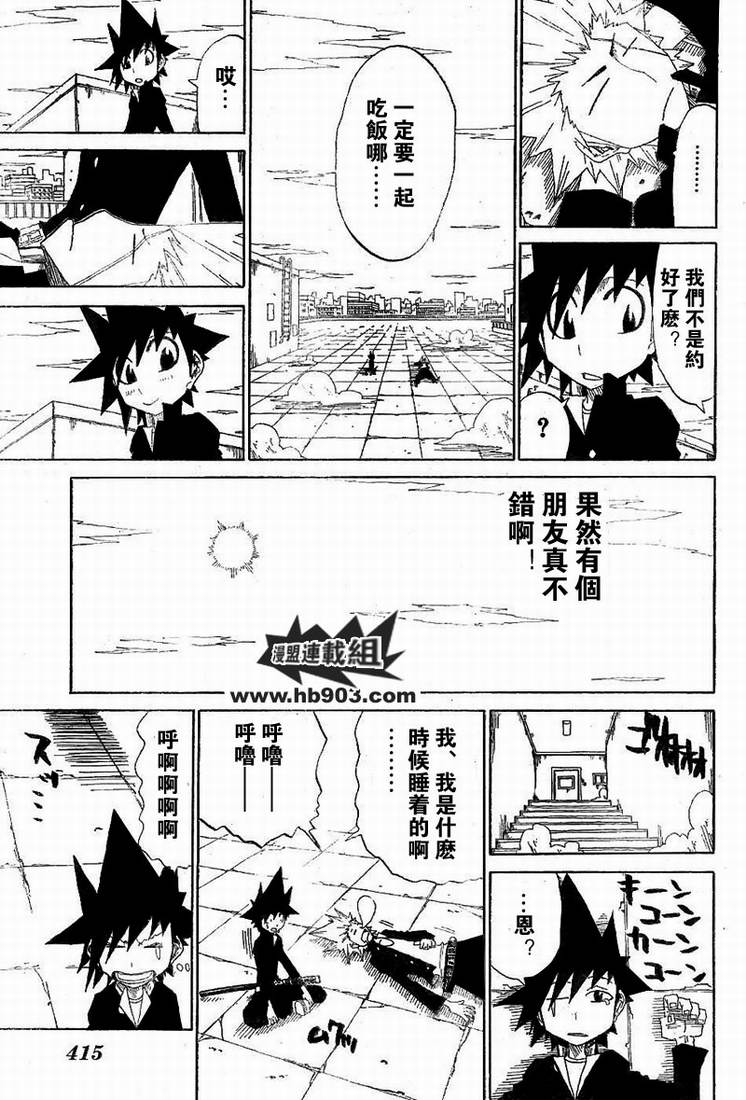 斩(魂)韩漫全集-第07话无删减无遮挡章节图片 