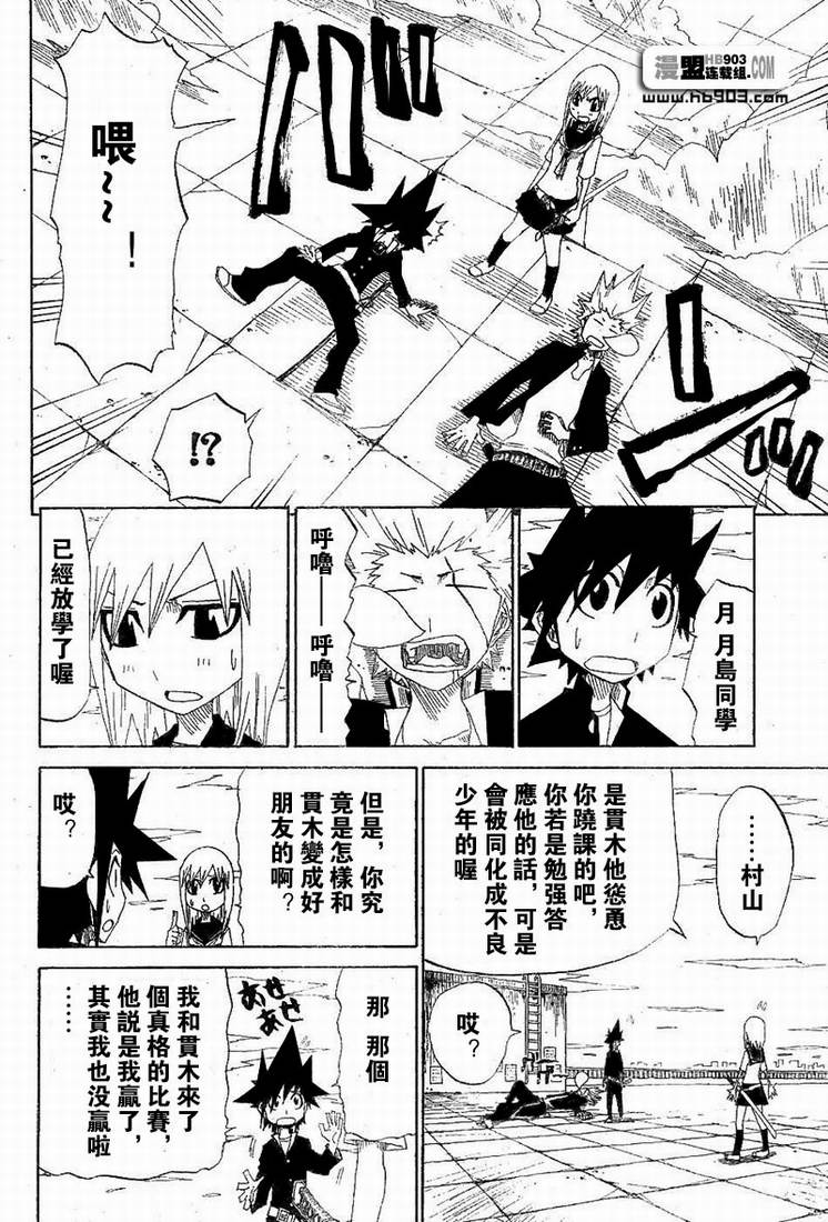 斩(魂)韩漫全集-第07话无删减无遮挡章节图片 