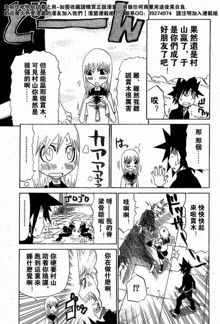斩(魂)韩漫全集-第07话无删减无遮挡章节图片 