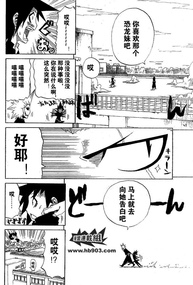 斩(魂)韩漫全集-第07话无删减无遮挡章节图片 