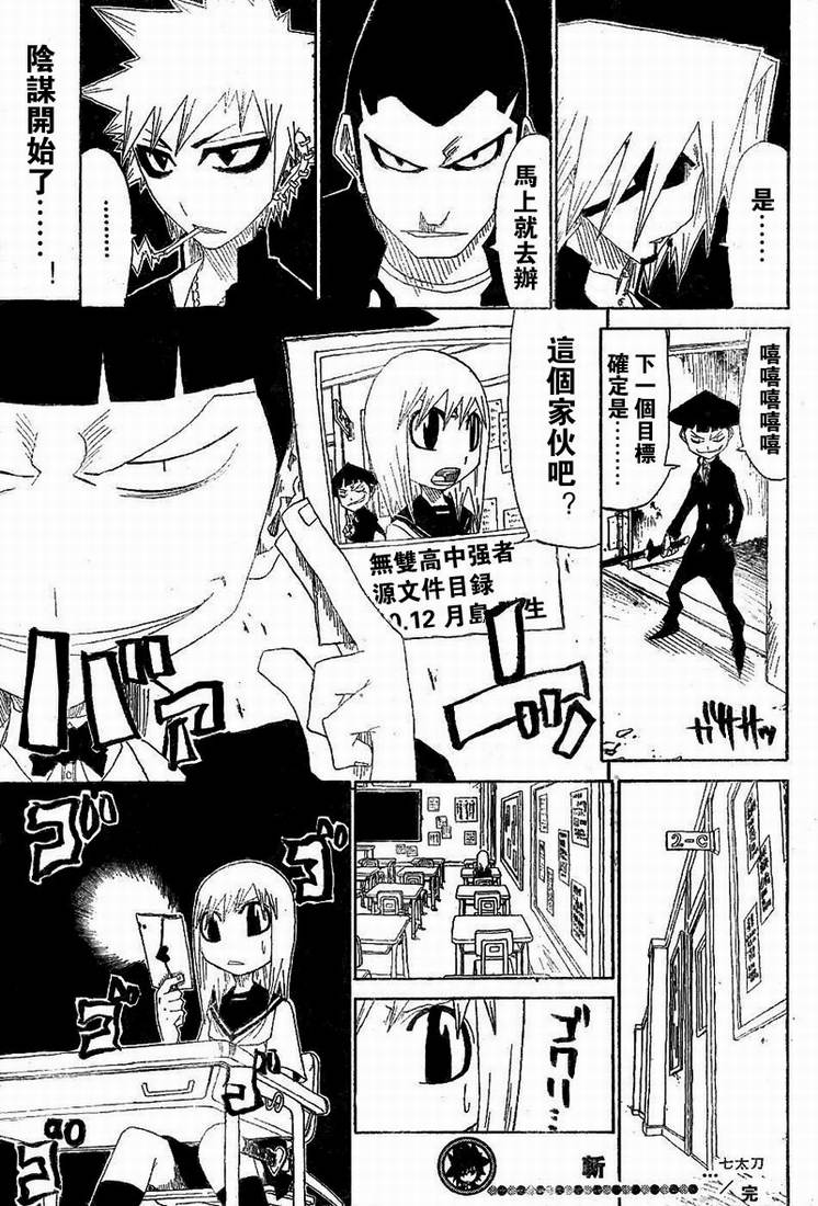 斩(魂)韩漫全集-第07话无删减无遮挡章节图片 
