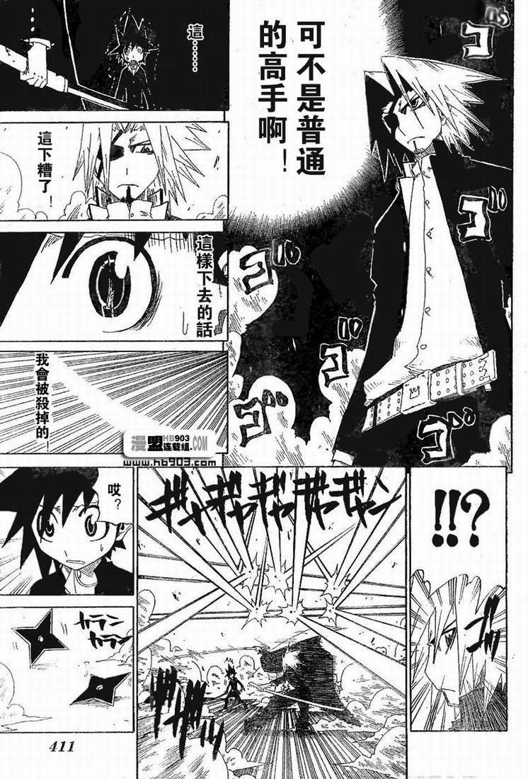 斩(魂)韩漫全集-第07话无删减无遮挡章节图片 