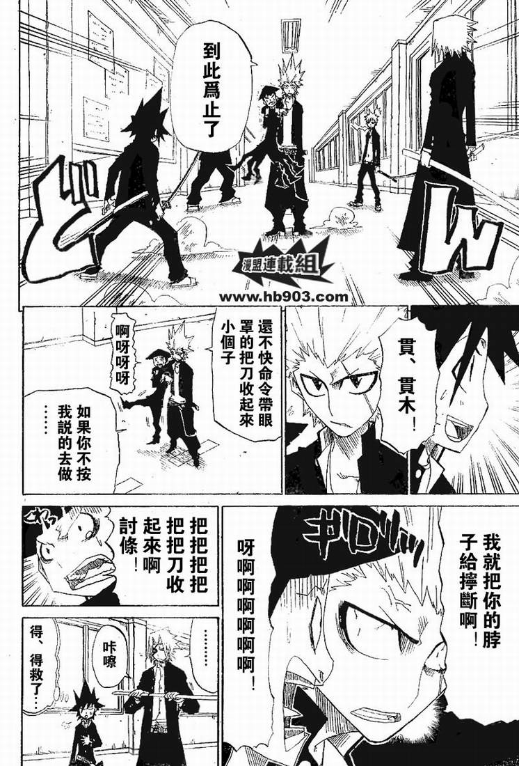 斩(魂)韩漫全集-第07话无删减无遮挡章节图片 