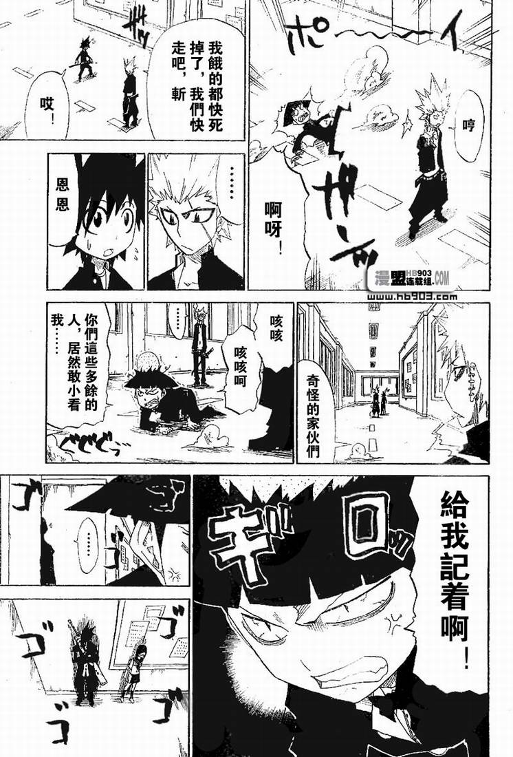 斩(魂)韩漫全集-第07话无删减无遮挡章节图片 
