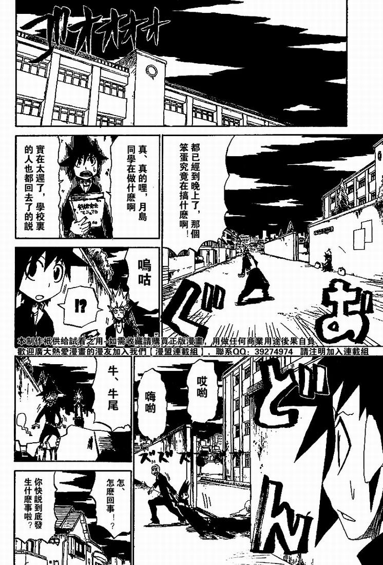 斩(魂)韩漫全集-第08话无删减无遮挡章节图片 