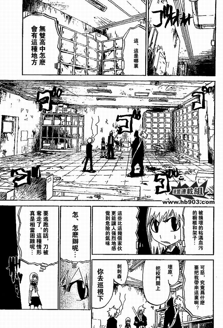 斩(魂)韩漫全集-第08话无删减无遮挡章节图片 