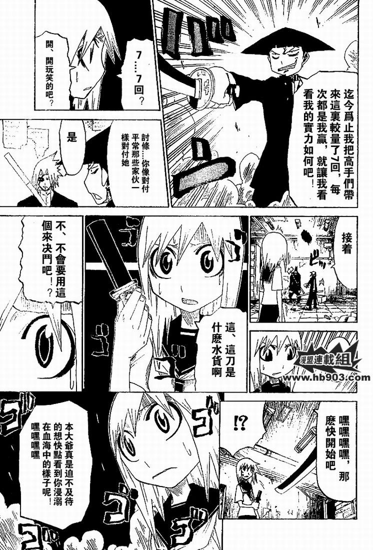斩(魂)韩漫全集-第08话无删减无遮挡章节图片 