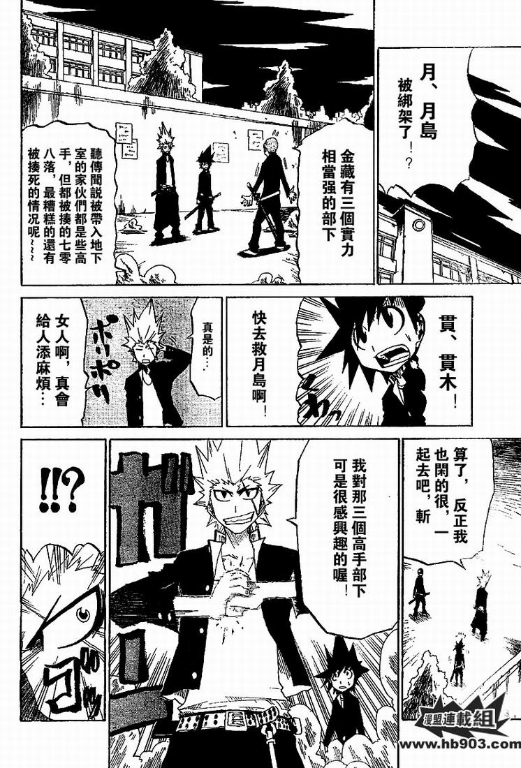 斩(魂)韩漫全集-第08话无删减无遮挡章节图片 
