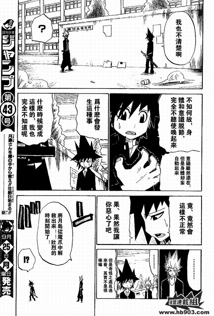 斩(魂)韩漫全集-第08话无删减无遮挡章节图片 