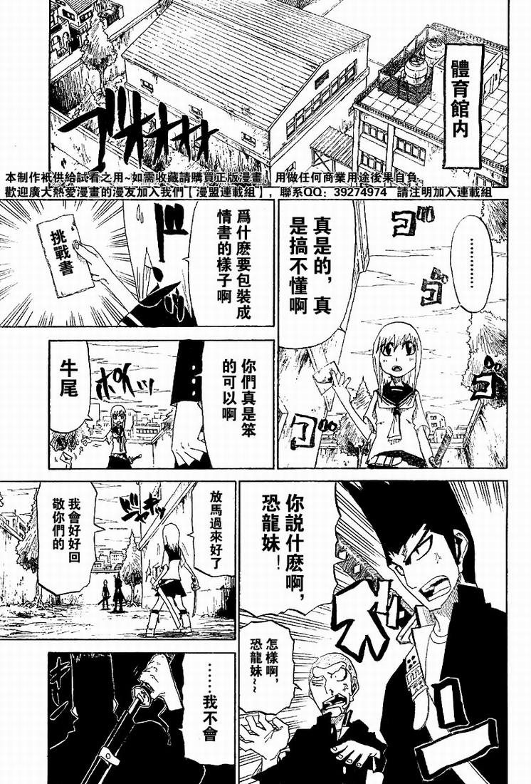斩(魂)韩漫全集-第08话无删减无遮挡章节图片 