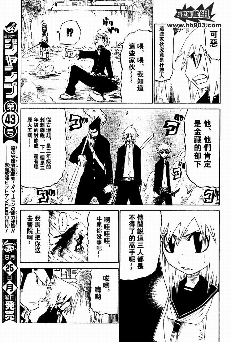 斩(魂)韩漫全集-第08话无删减无遮挡章节图片 